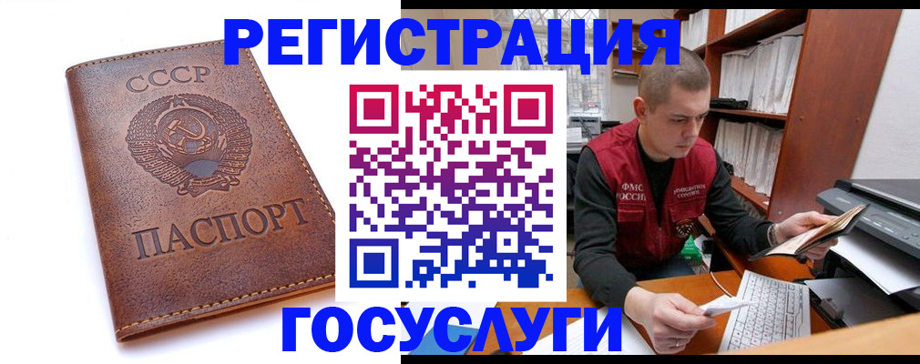 прописка для работы в Астраханской области