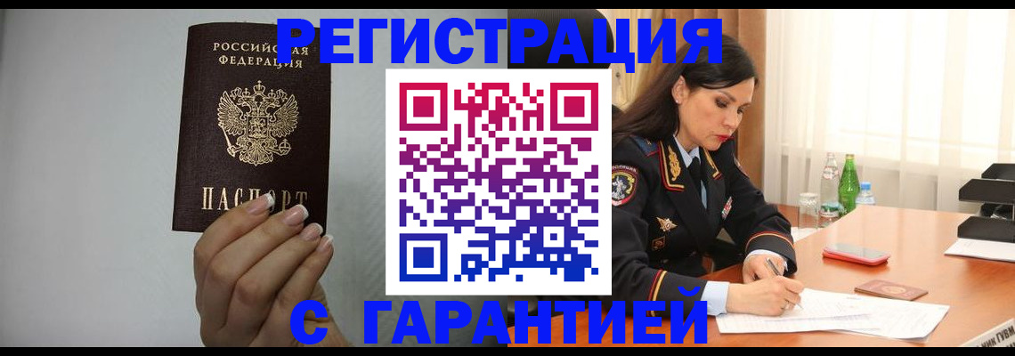 временная регистрация для всех в Астраханской области